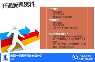西峽400電話誠信企業推薦 一優科技，計算機軟硬件開發銷售的優質選擇